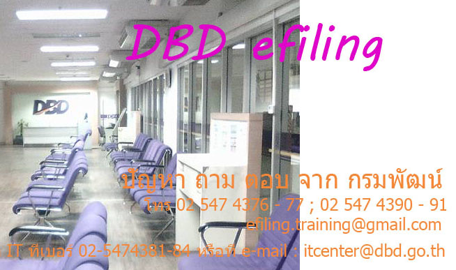 ปัญหา ยื่นงบ e-Filing ปัญหาระดับชาติของนักบัญชี ดูคำตอบจาก กรมพัฒน์